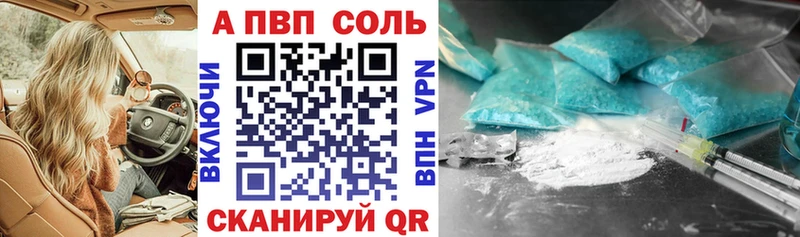 Купить закладки  Белово  APVP СК КРИС 