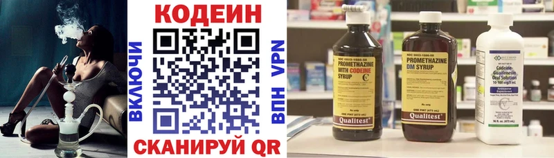 Купить где  Белово  Codein напиток Lean (лин) 