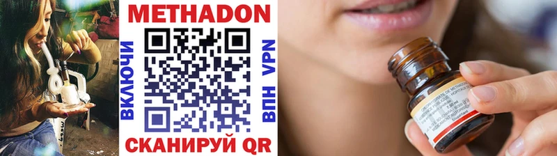 МЕТАДОН methadone  Купить закладки  Белово 
